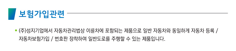 07_보험가입관련 (공통).jpg